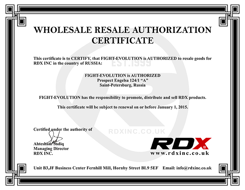 Сертификат от компании RDX
